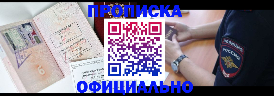 временная регистрация купить в Соликамске