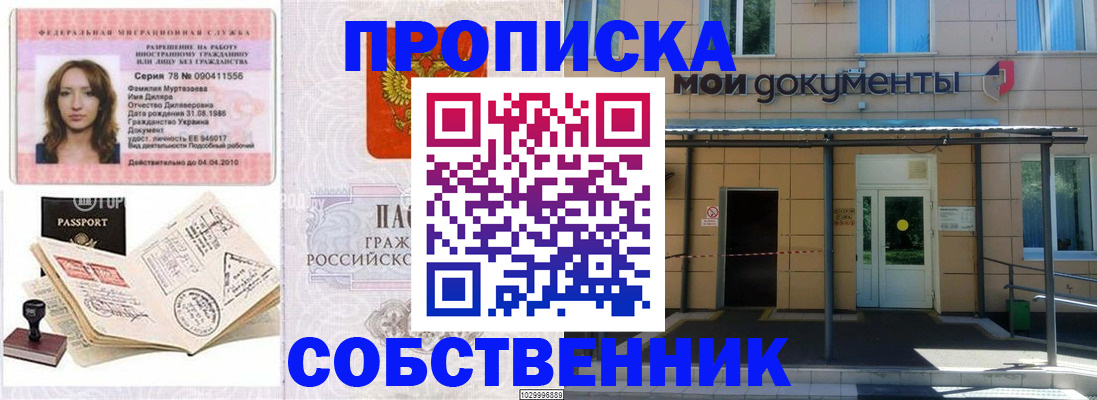 временная регистрация для школы в Соликамске